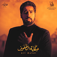 حكاية الطفوف